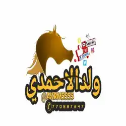 اكرم صالح الاحمدي